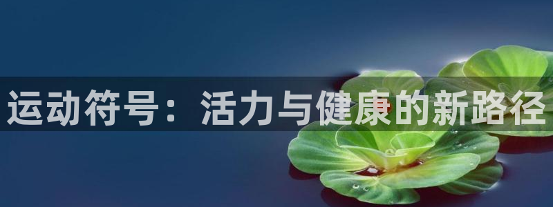 意昂5Kgame体育凯捷登陆