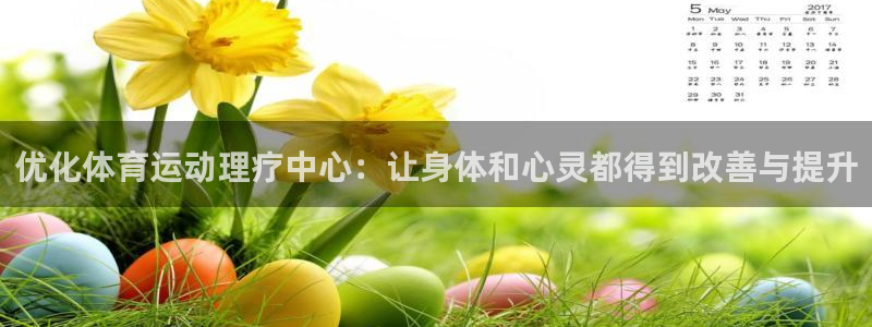意昂5Kgame体育注册平台