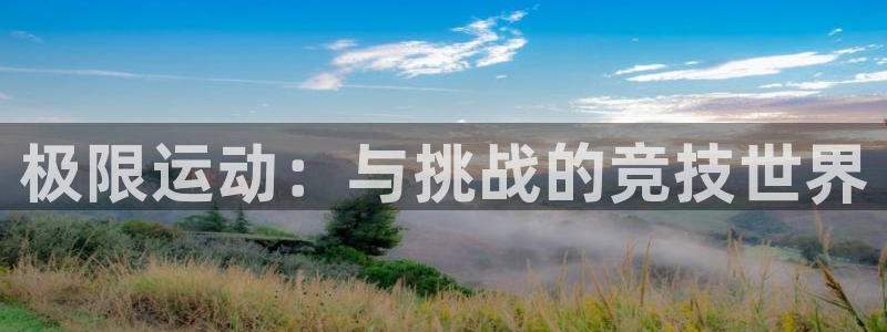 意昂5Kgame体育注册平台