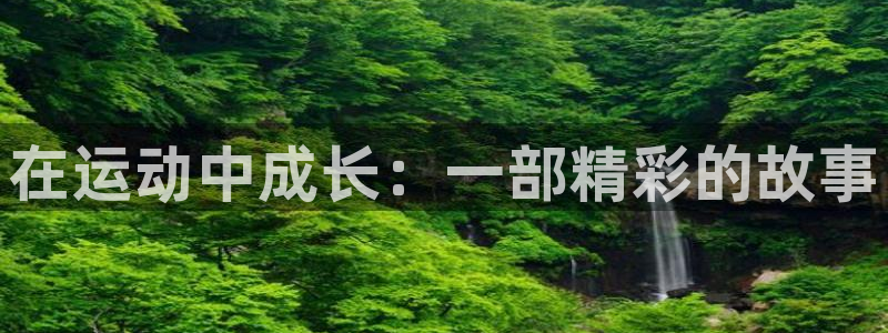 意昂5Kgame2平台