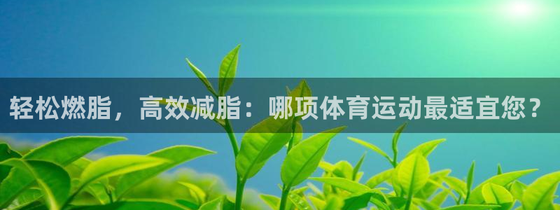 意昂5Kgame平台招商