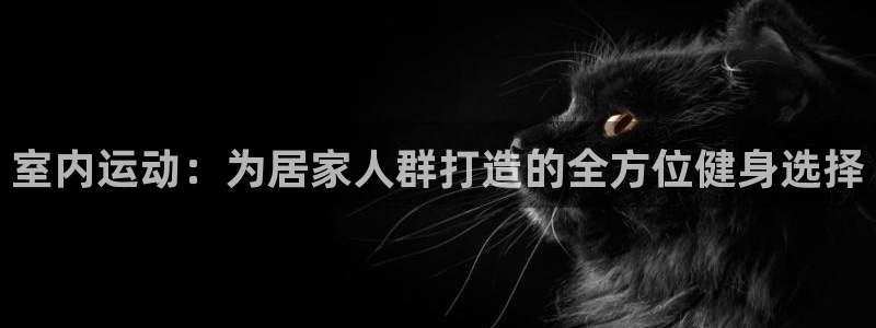 意昂5Kgame体育热门赛事有哪些